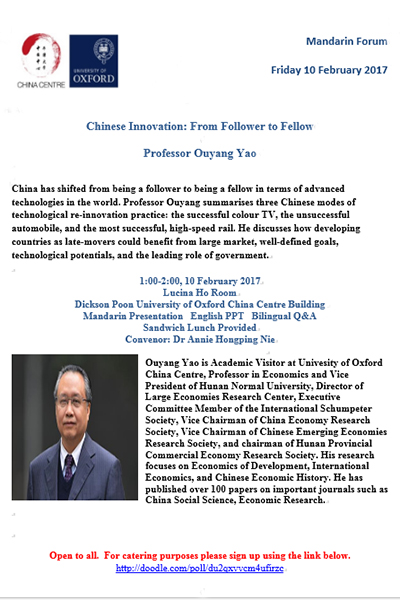 应邀在牛津大学中国中心做学术报告