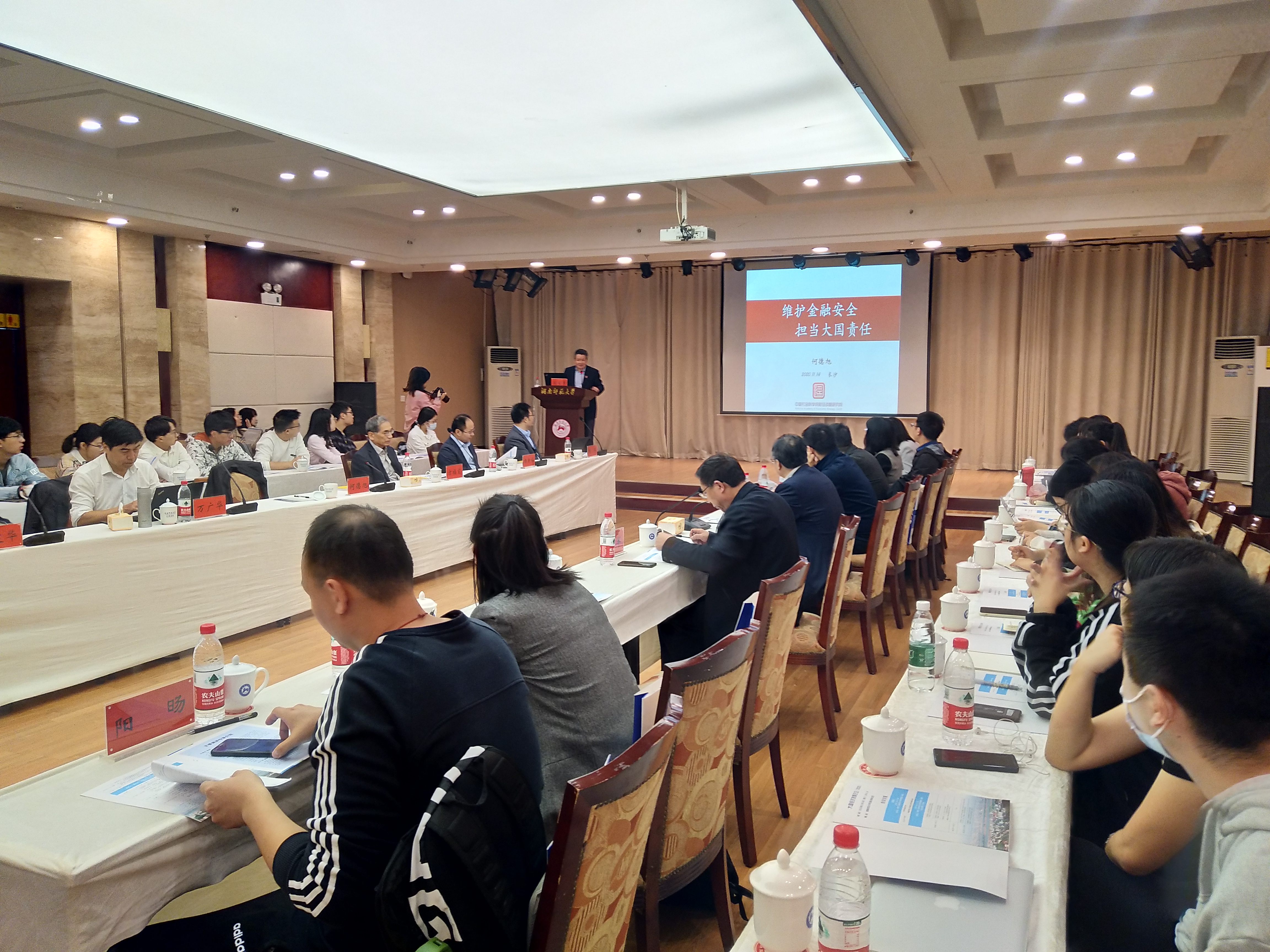 何德旭教授带来题为《维护金融安全 担当大国责任》的讲座.